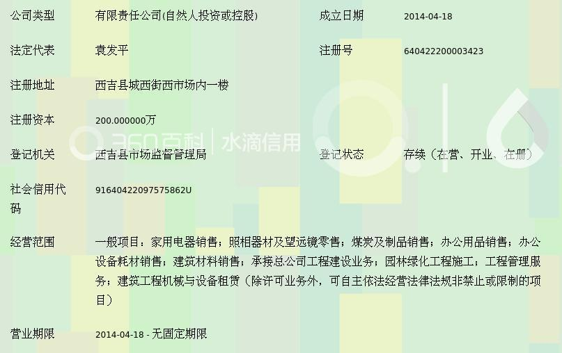 西吉县宏兴商贸