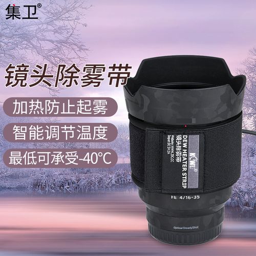 富士松下微单单反相机望远镜防寒装备防起雾加热相机设备配件优惠券