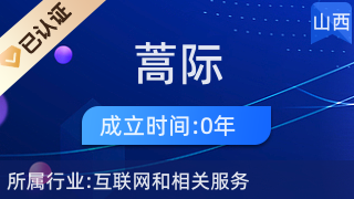 太原蒿际电子商务